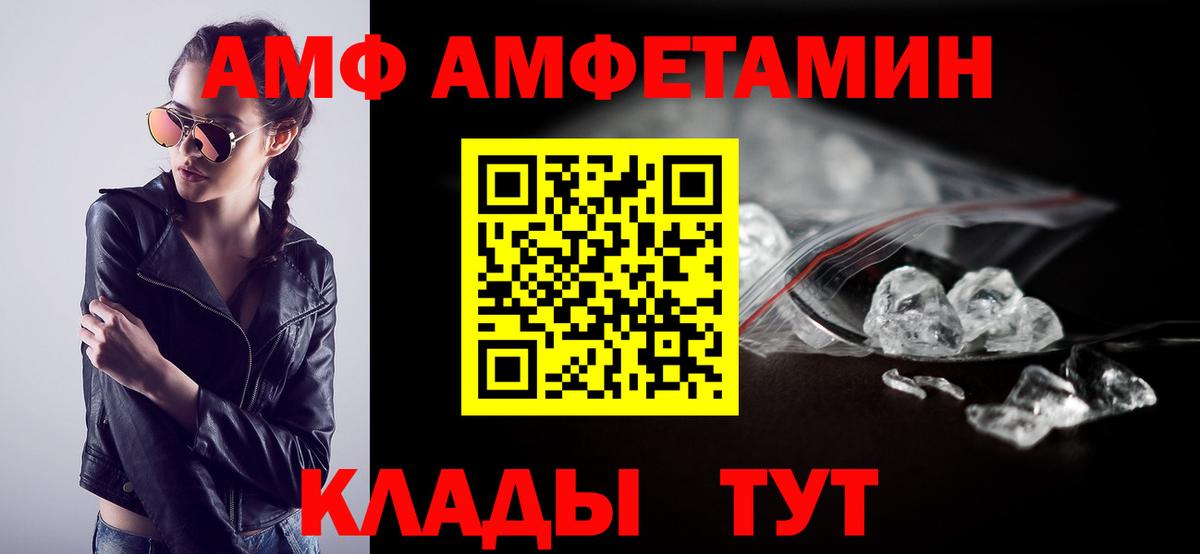 Amphetamine  Амфетамин Розовый  Amphetamine  Вход с VPN  Бийск 