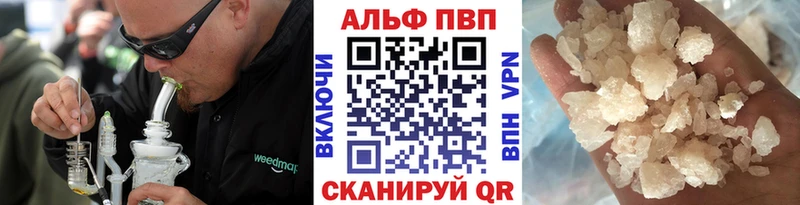купить наркотик  кракен как зайти  A PVP мука  Бийск 