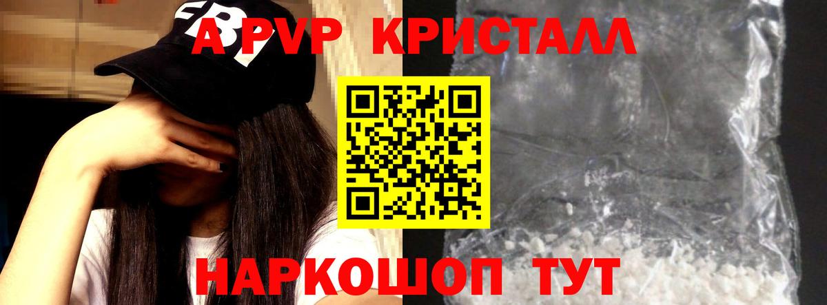 Бийск  Alpha-PVP  А ПВП СК КРИС  Вход с VPN  Alfa_PVP мука 