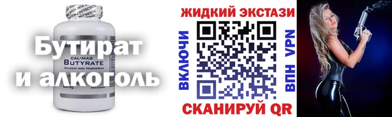 БУТИРАТ GHB  Бийск 