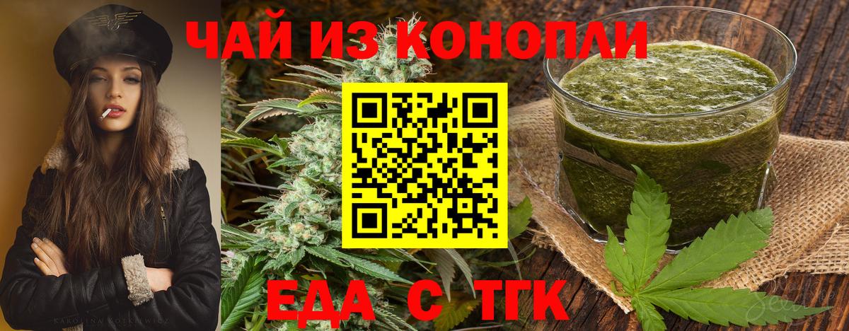Cannafood конопля  Вход с VPN  Бийск 
