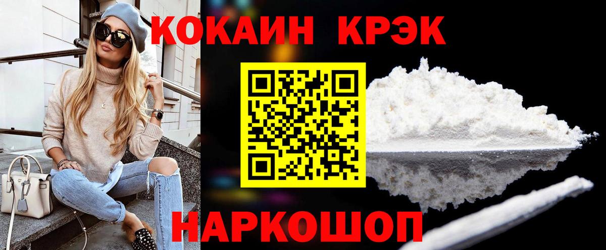 Cocaine Эквадор Бийск