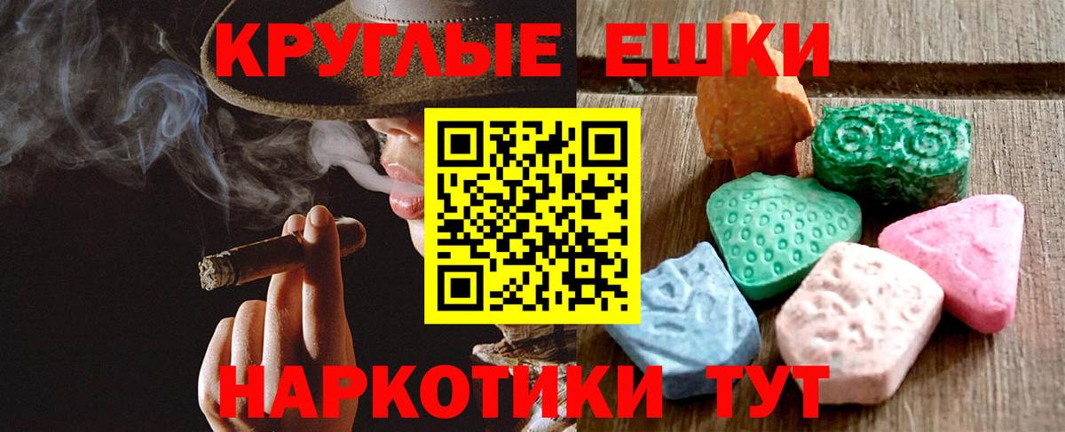 Ecstasy таблы Бийск