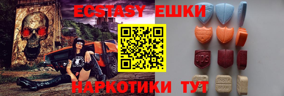 Экстази 300 mg  ЭКСТАЗИ mix  Вход с VPN  Бийск 