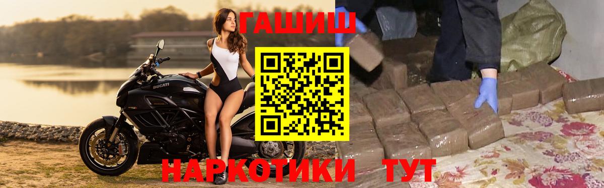Гашиш гарик  Вход с VPN  ГАШ  ГАШ VHQ  купить наркоту  Бийск 