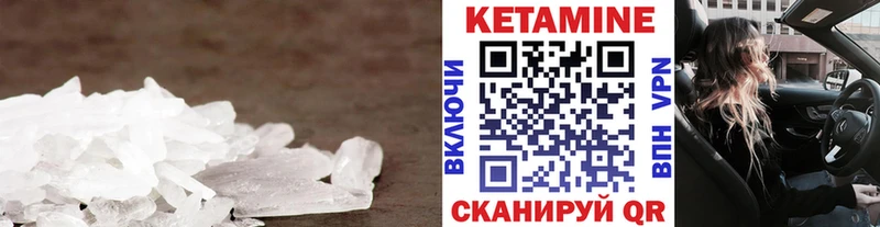 Кетамин VHQ где найти Бийск