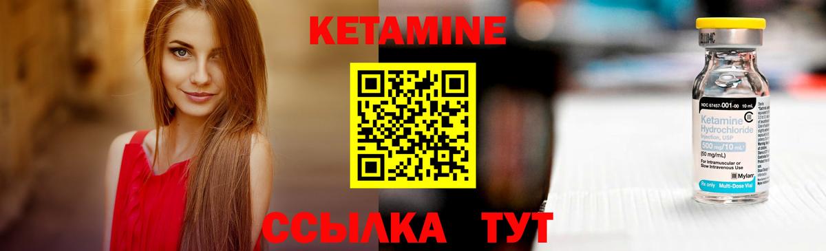 КЕТАМИН VHQ  Кетамин ketamine  Бийск  Вход с VPN 