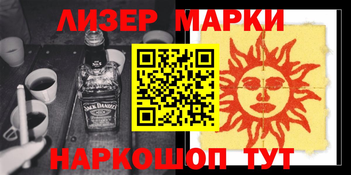 LSD-25 экстази ecstasy  Вход с VPN  Бийск 