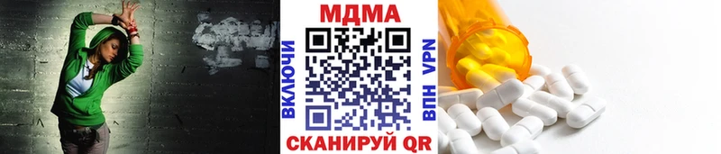 купить цена Бийск МДМА молли