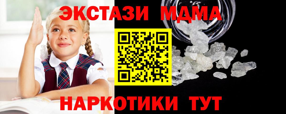 Бийск  MDMA crystal  MDMA crystal  Вход с VPN 