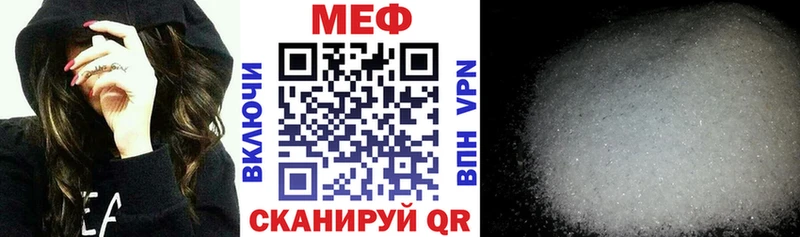 МЕФ кристаллы Бийск