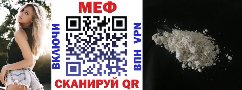 МЕФ кристаллы  Бийск 