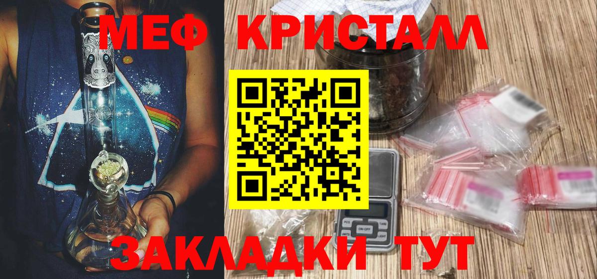 Меф мяу мяу  Бийск
