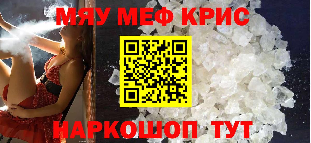 Бийск  МЯУ-МЯУ  Вход с VPN  МЯУ-МЯУ 4 MMC 
