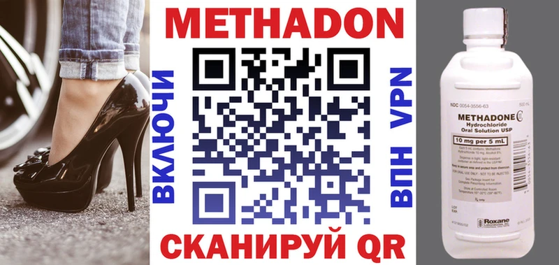 МЕТАДОН белоснежный  Бийск 