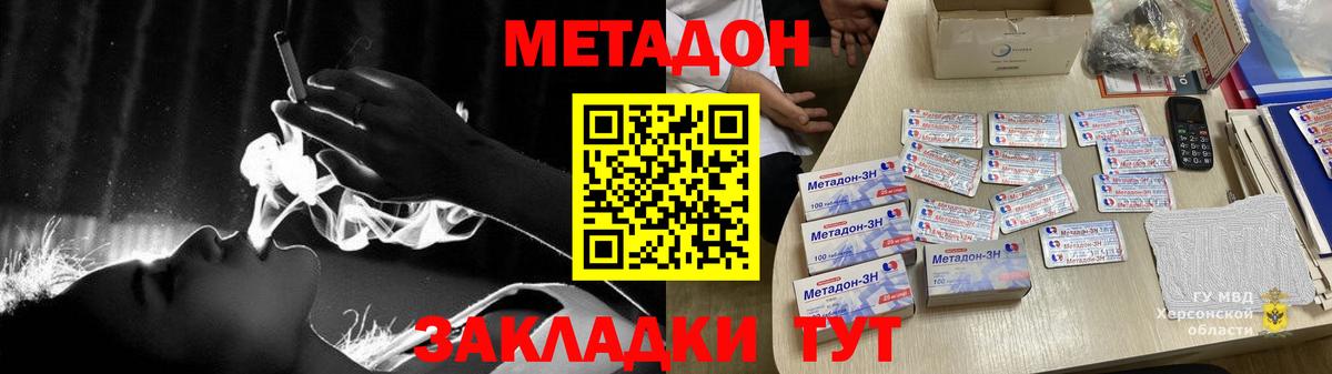 MEGA маркетплейс  Вход с VPN  Бийск  Метадон methadone  Метадон белоснежный 