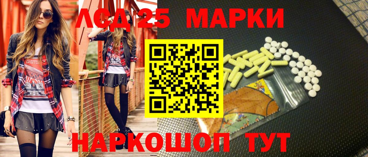 Бийск  Марки N-bome 1,5мг  Марки N-bome 1,5мг  Вход с VPN 