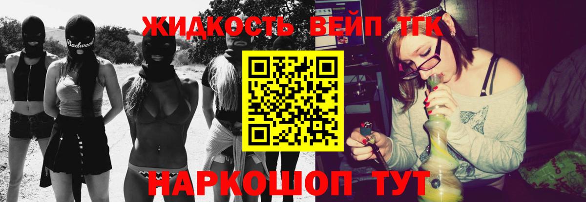 Дистиллят ТГК вейп Бийск