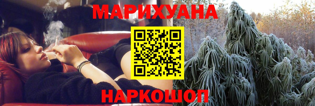 Бошки марихуана VHQ  МАРИХУАНА White Widow  Вход с VPN  Бийск  Каннабис THC 21% 